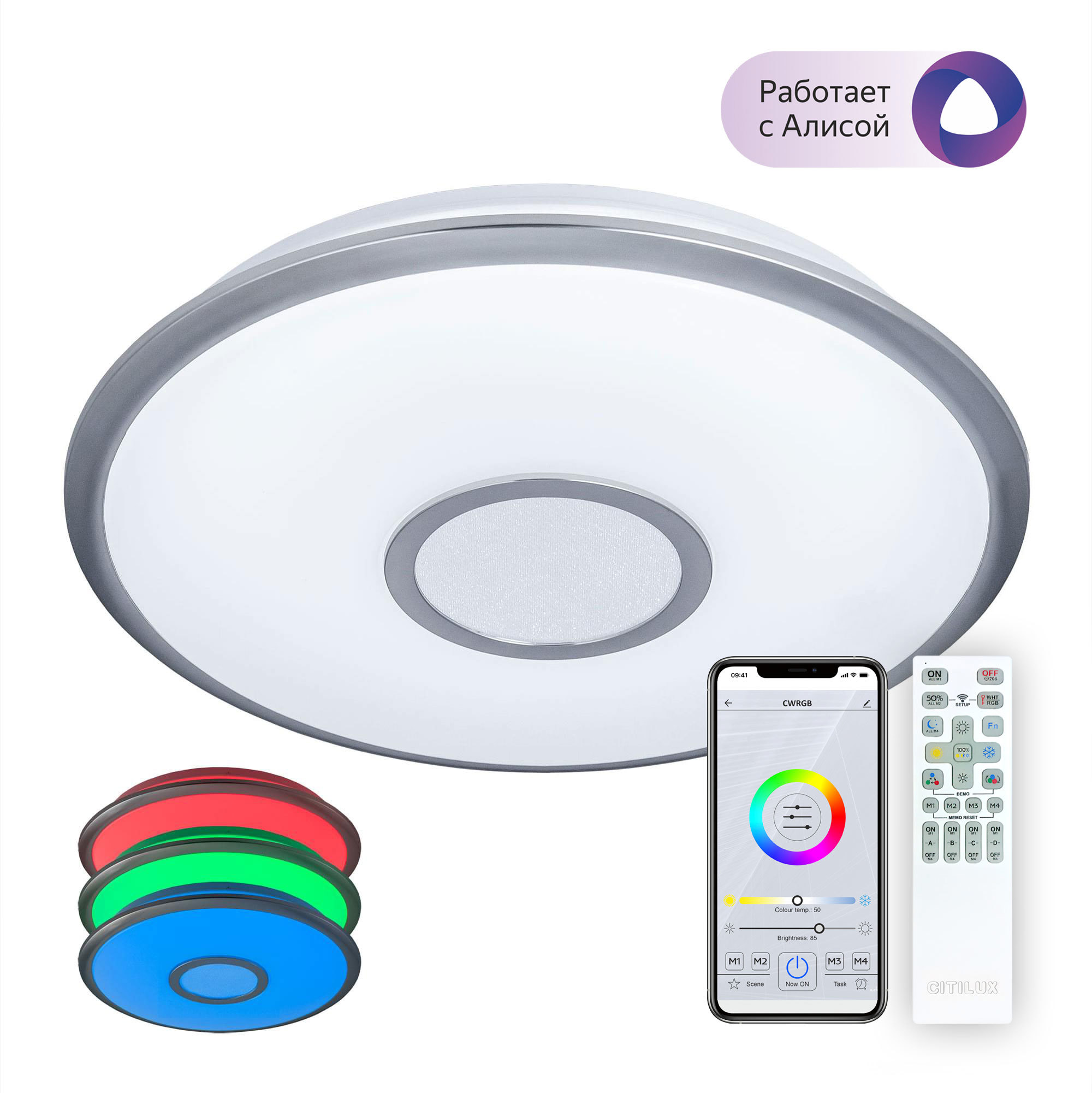 Изображение товара Citilux Старлайт Смарт CL703A41G светодиодная люстра с голосовым управлением 45 Вт