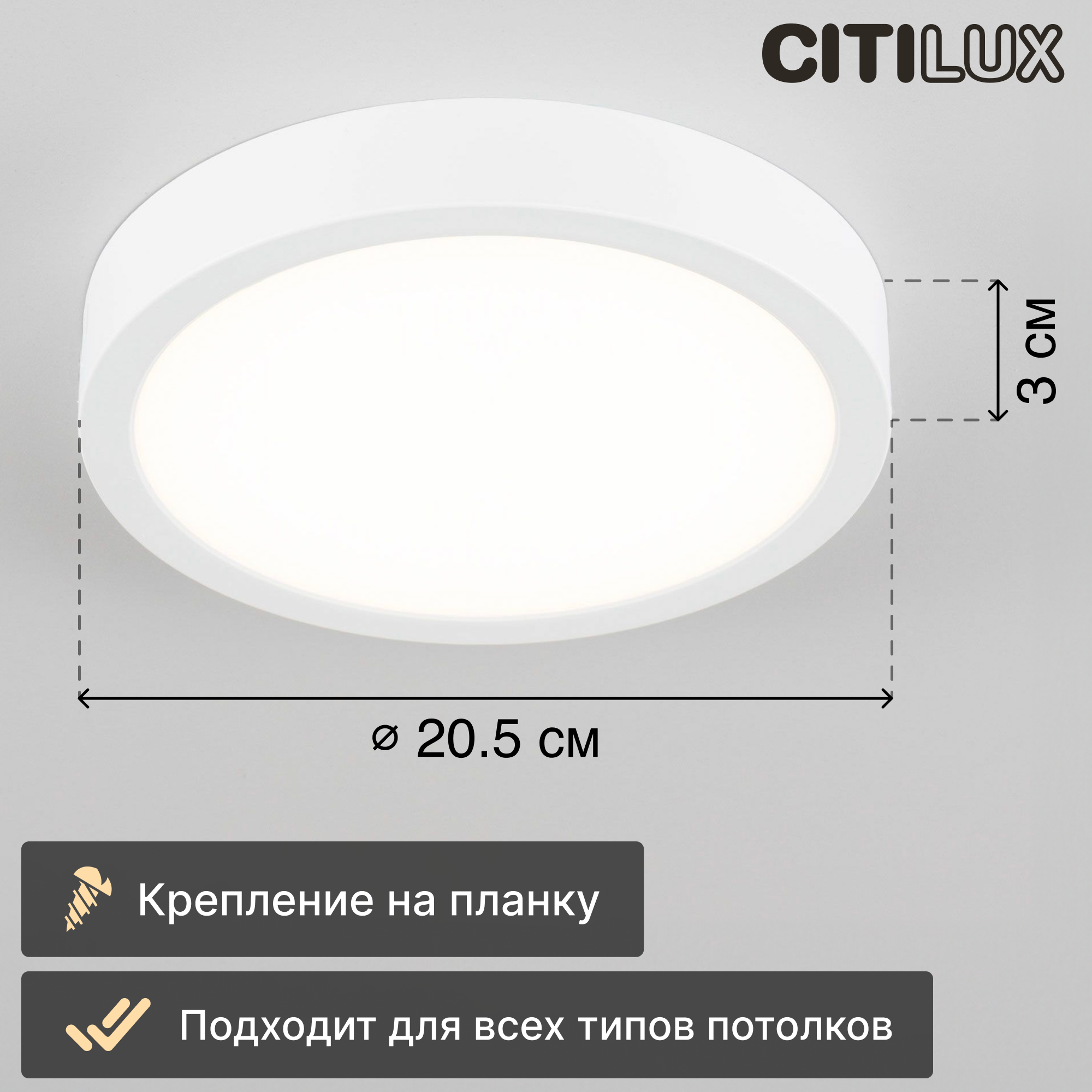Изображение товара Светильник настенно-потолочный светодиодный Citilux Галс cl55k22n светильник накладной светодиодный 7 м² нейтральный белый свет цвет белый
