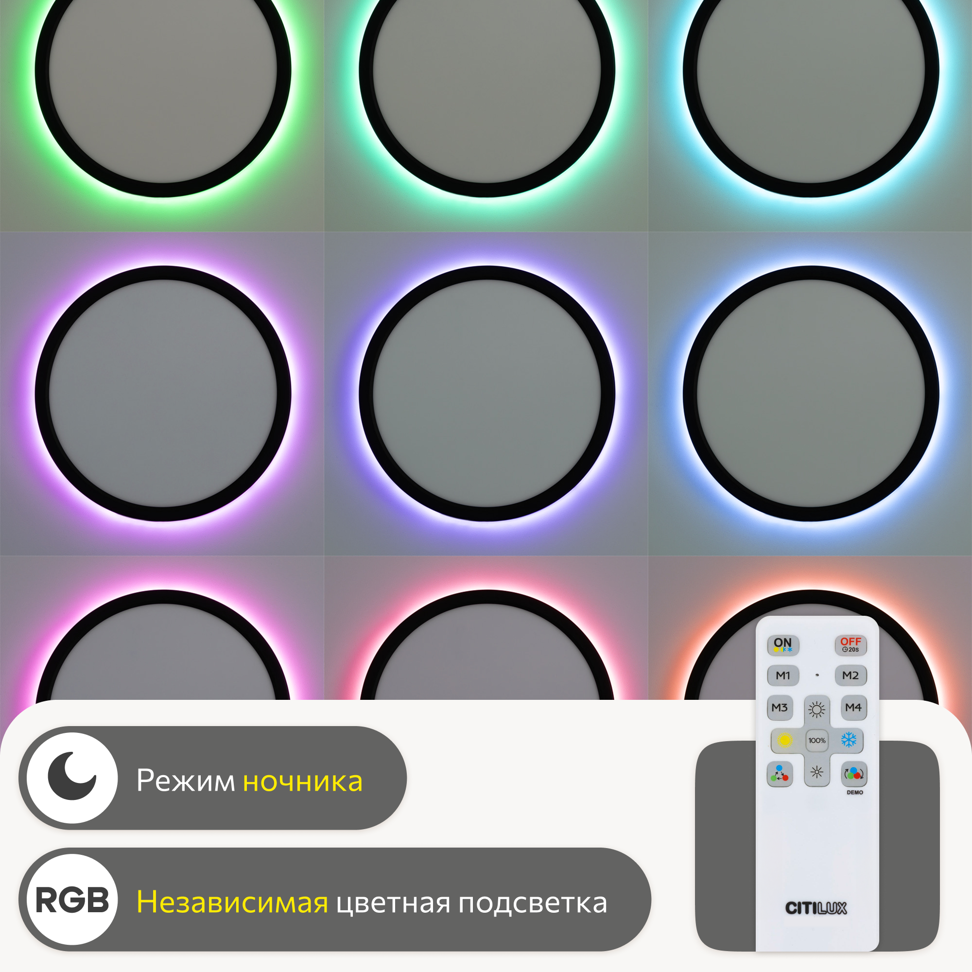 Изображение товара Светильник настенно-потолочный Citilux Cl738241el с дистанционным управлением