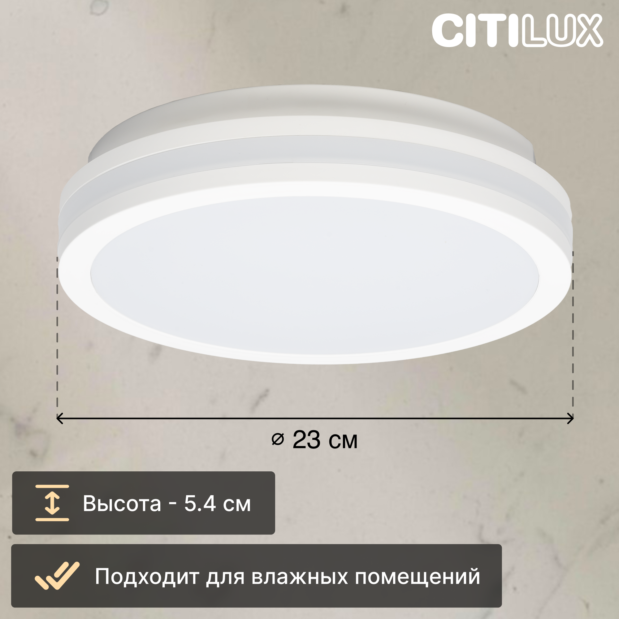 Изображение товара Светильник настенно-потолочный светодиодный влагозащищенный Citilux LUNS CL711010V цвет белый