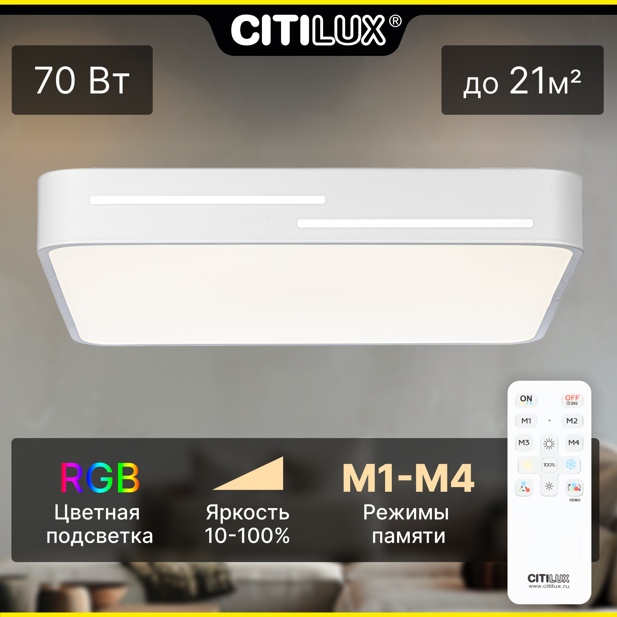 Изображение товара Светильник настенно-потолочный светодиодный Citilux Купер Лайн 21 м² регулируемый RGB свет цвет белый