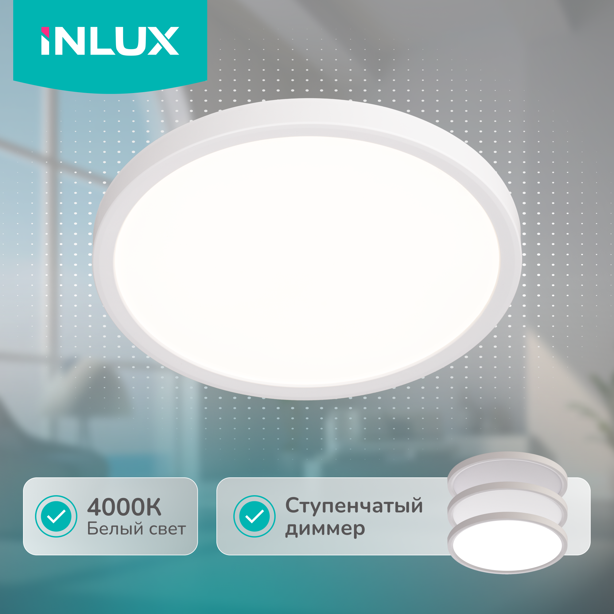 Изображение товара Светильник настенно-потолочный светодиодный INLUX Fort IN70130 белый