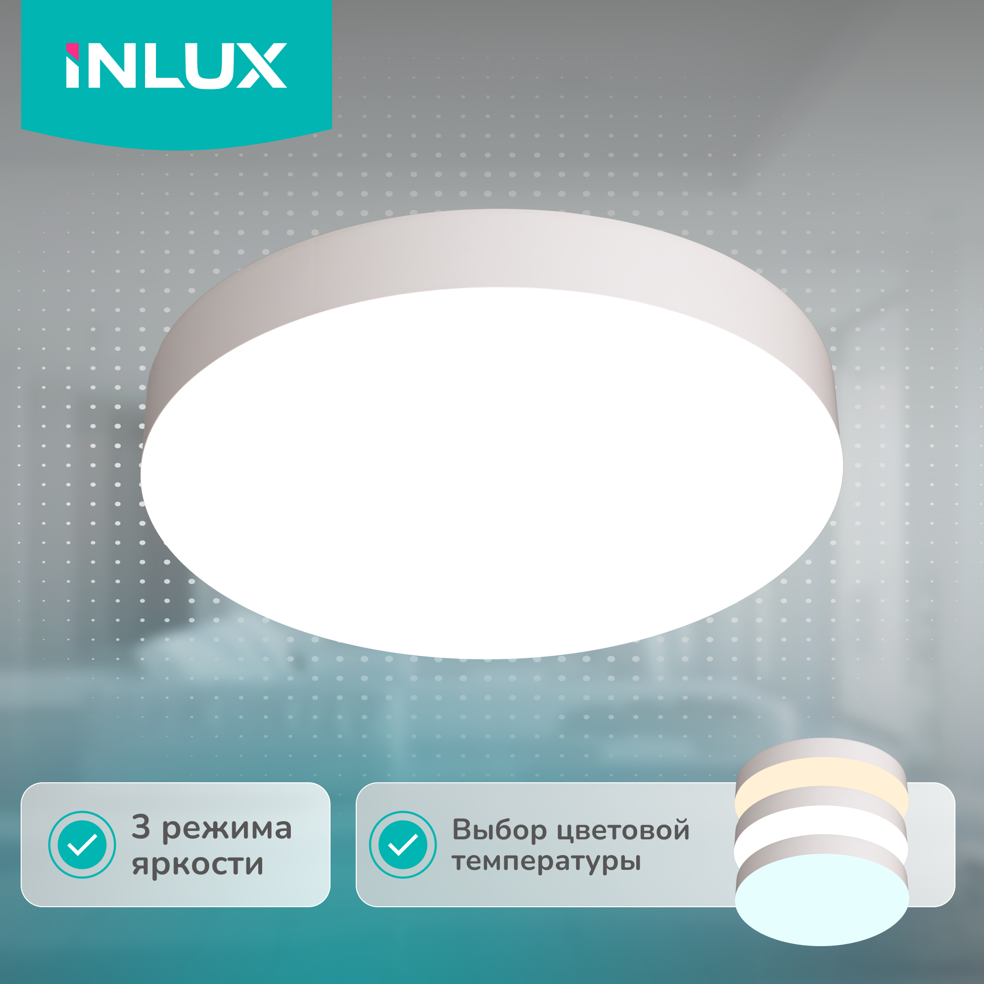 Изображение товара Светильник настенно-потолочный светодиодный Inlux In70230 10 м² регулируемый белый свет цвет белый