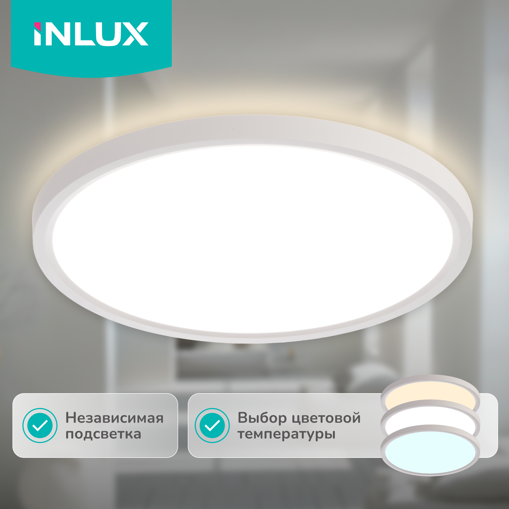 Изображение товара Настенно-потолочный светодиодный светильник INLUX In70310 22Вт регулируемый белый