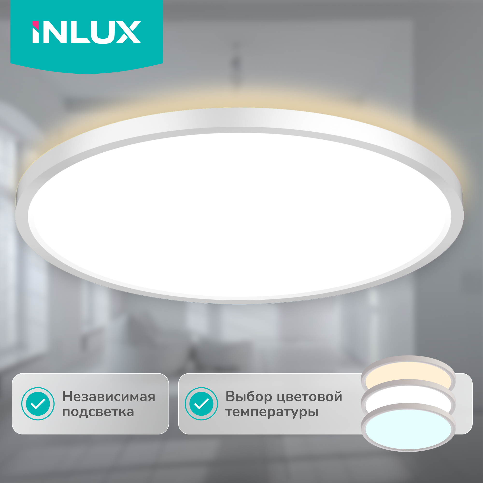 Изображение товара Настенно-потолочный светильник INLUX IN70330 с регулируемой температурой цвета 32Вт