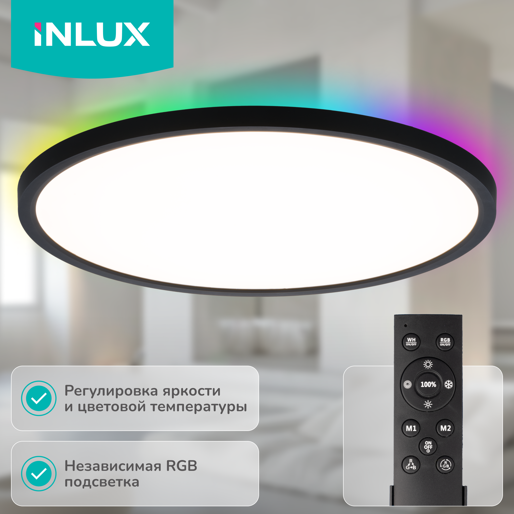 Изображение товара Настенно-потолочный светильник INLUX NEO Pro IN70341 с пультом и RGB подсветкой