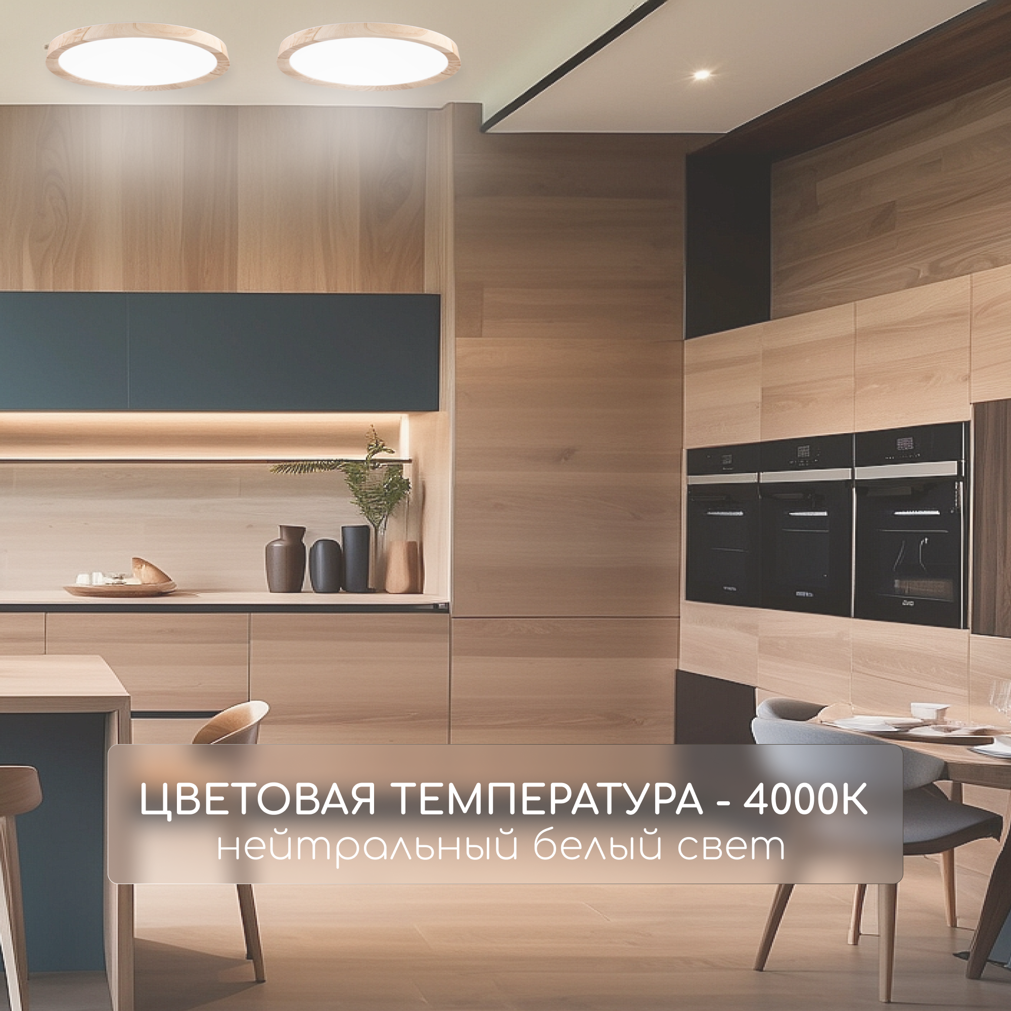 Изображение товара Настенно-потолочный светодиодный светильник Citilux Бейсик 6 м² нейтральный белый Изображение товара Настенно-потолочный светодиодный светильник Citilux Бейсик 6 м² нейтральный белый