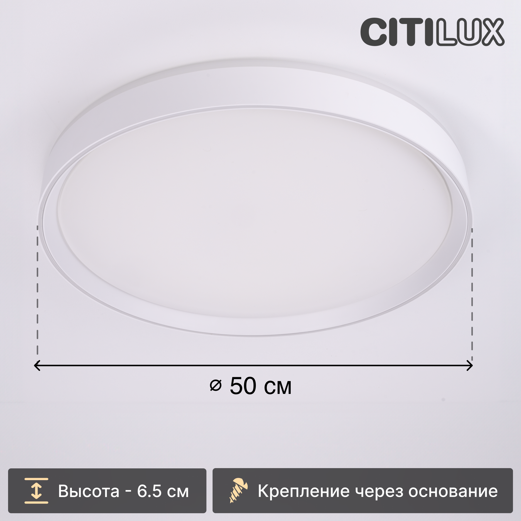 Изображение товара Настенно-потолочный светодиодный светильник Citilux Boss 21 м² с RGB регулировкой и пультом