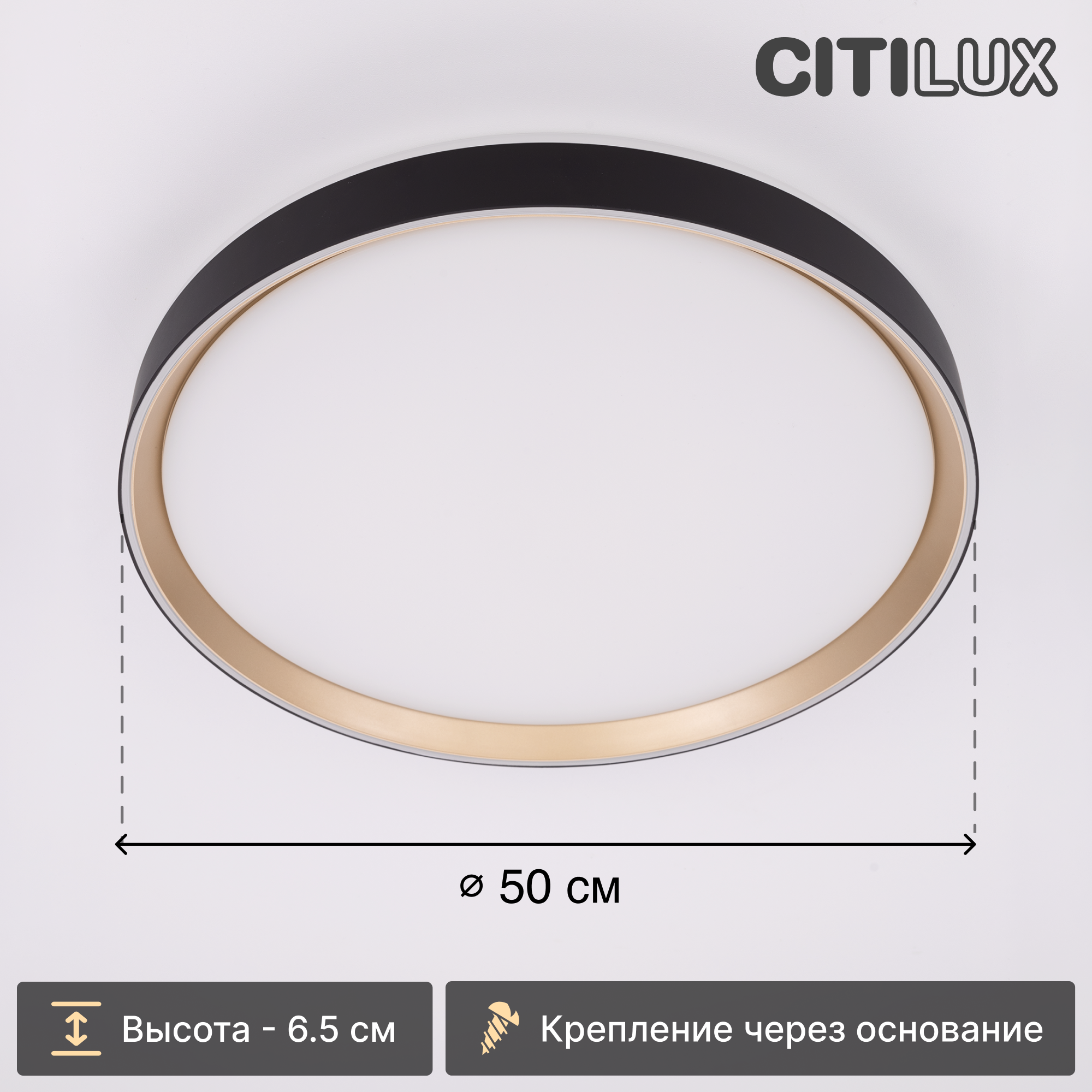 Изображение товара Светильник Citilux Boss 21 м² регулируемый белый свет черный