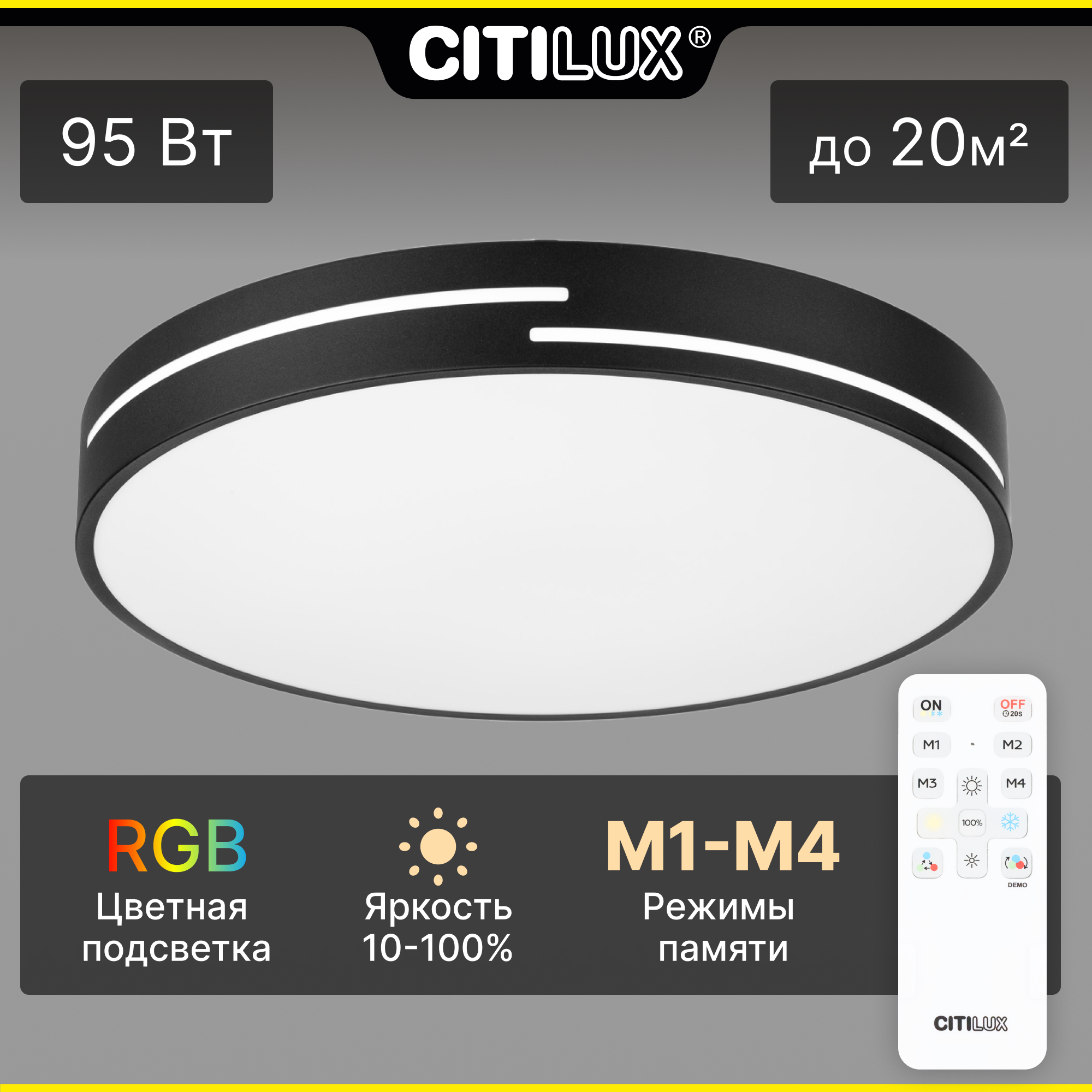 Изображение товара Настенно-потолочный светильник Citilux Cl72495gl1 RGB регулировка Таймер