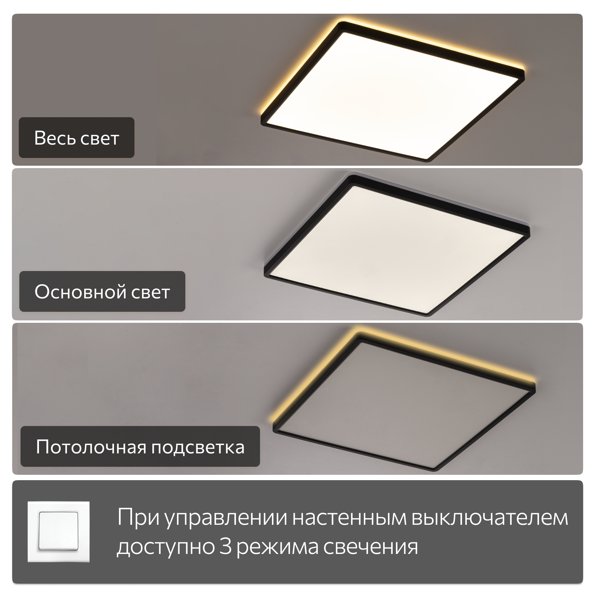 Изображение товара Светильник настенно-потолочный светодиодный Citilux Norma 16 м² регулируемый белый свет цвет черный