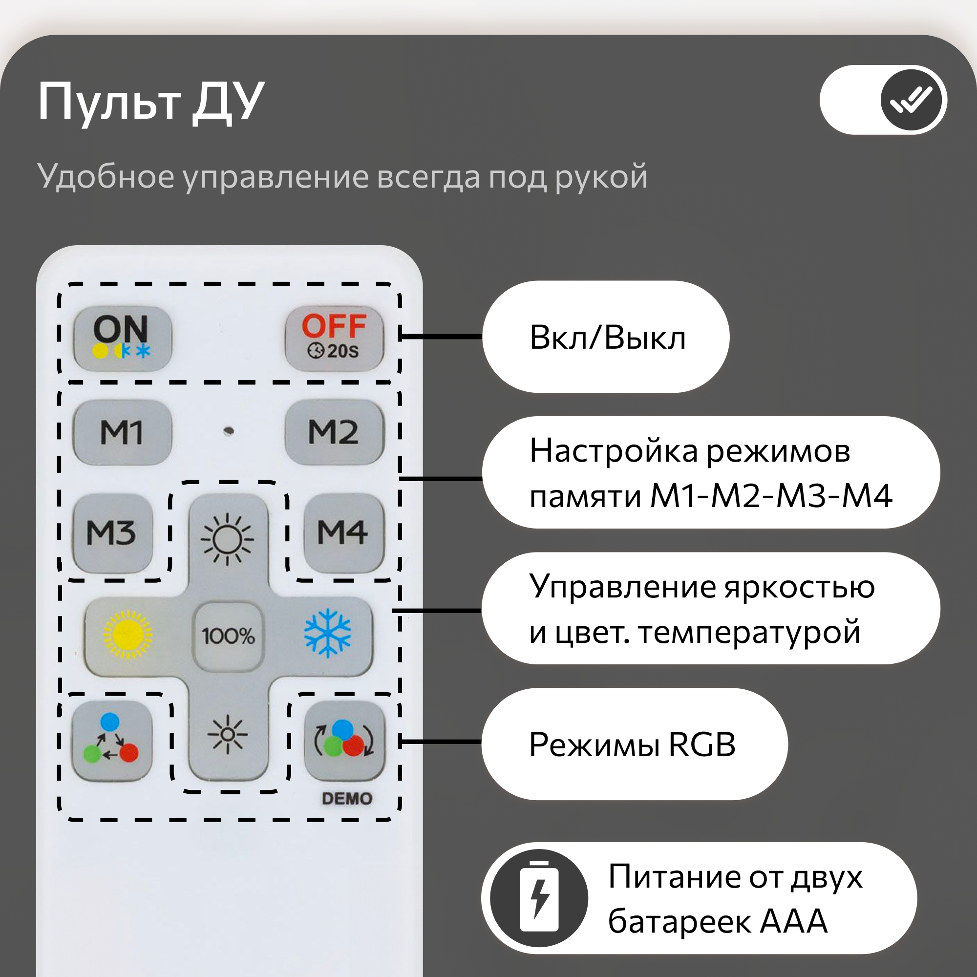 Изображение товара Настенно-потолочный светодиодный светильник Citilux Norma с RGB подсветкой и пультом