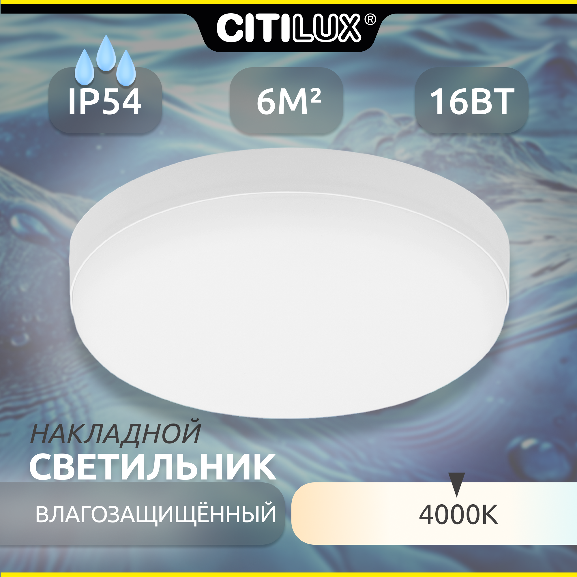 Изображение товара Люстра потолочная светодиодная Citilux Люмен CL707011 LED