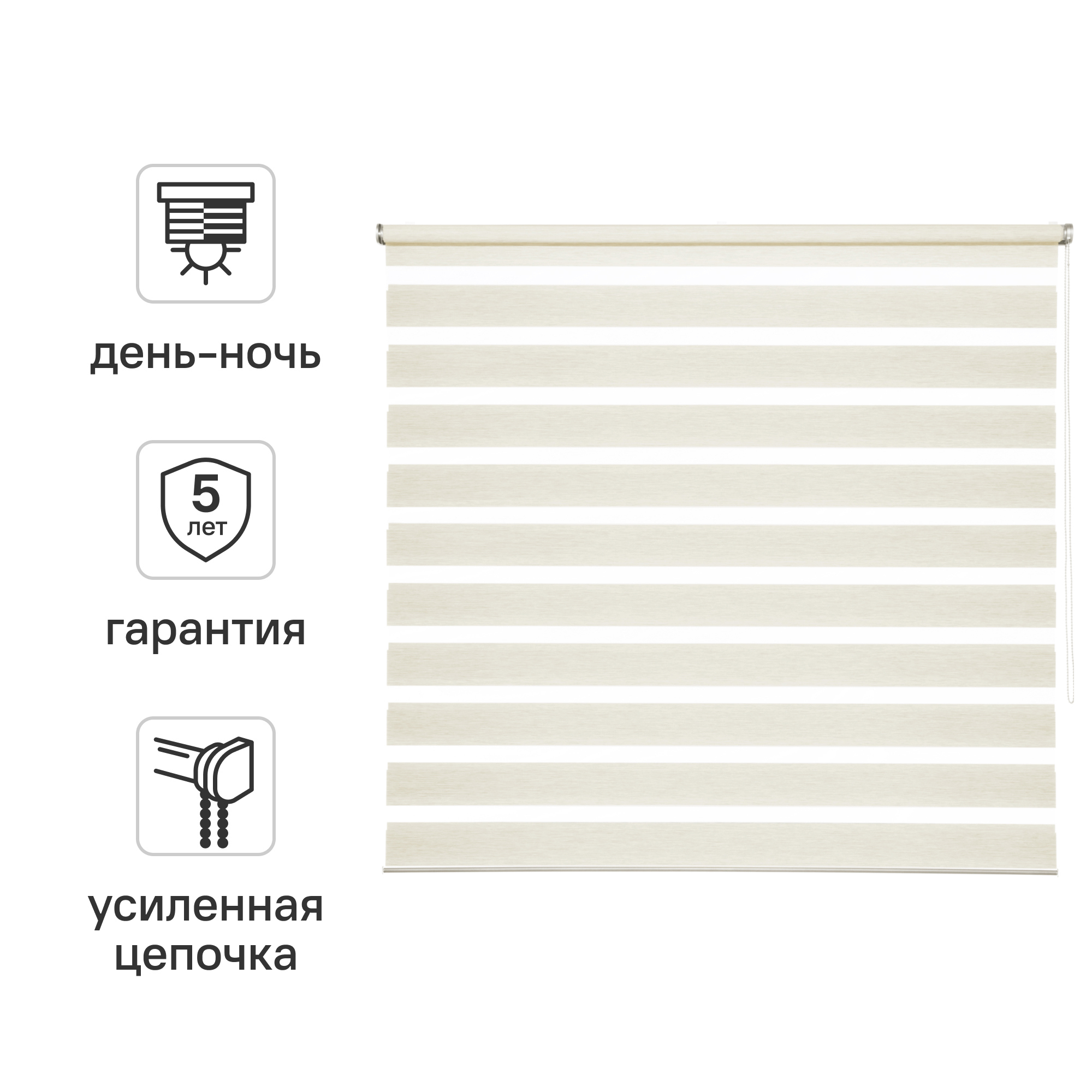 Изображение товара Штора рулонная день-ночь Inspire Moscou 160x175 см светло-бежевая