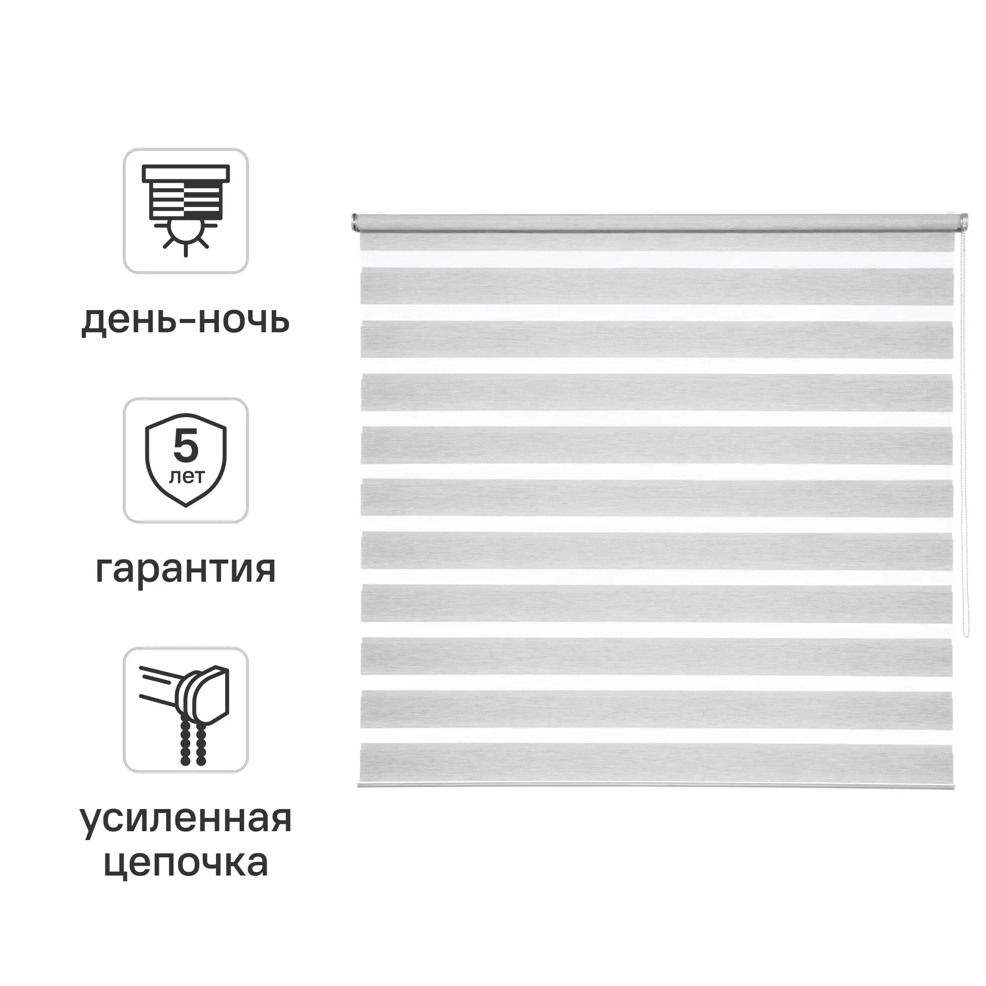 Штора рулонная день-ночь Inspire Moscou 140x175 см серая Granit 3