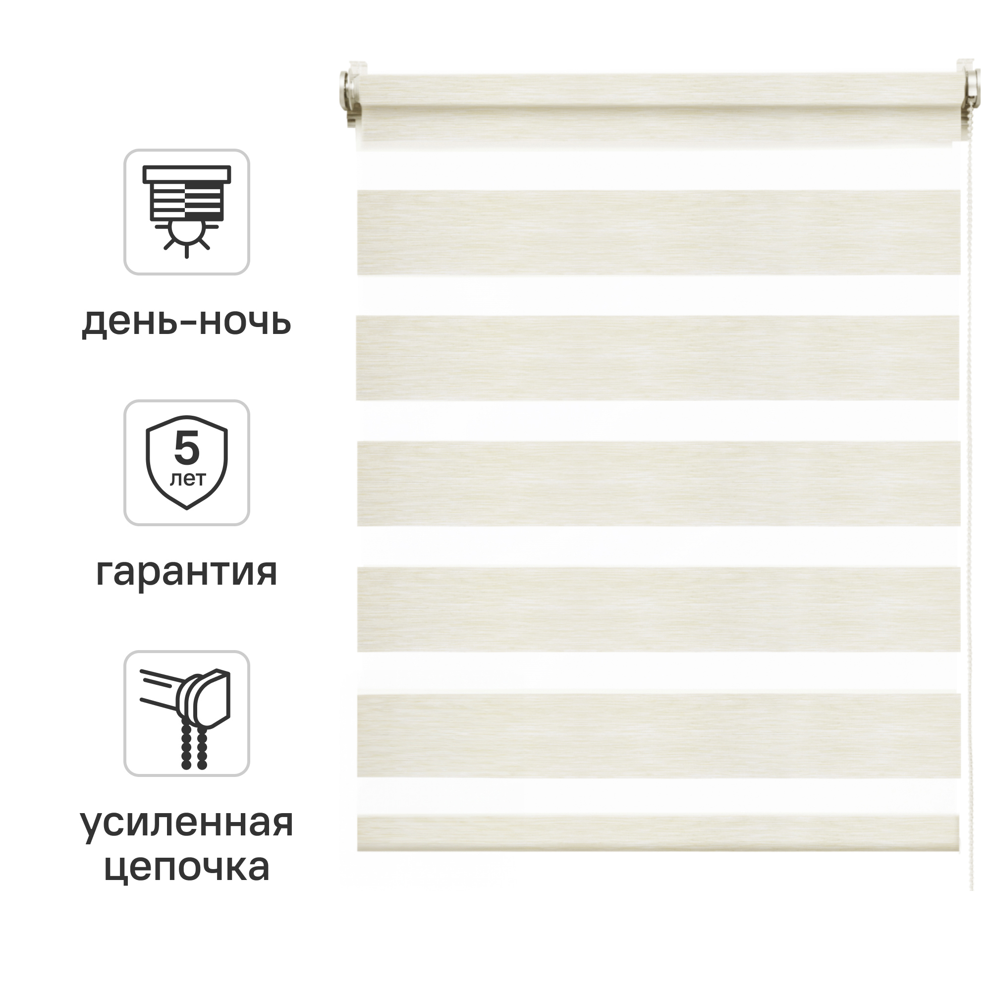 Изображение товара Штора рулонная день-ночь Inspire Moscou 55x160 см светло-бежевая