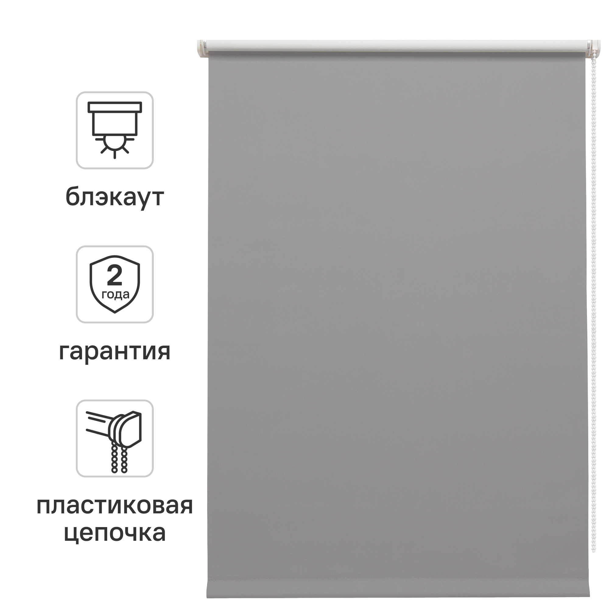 ШторарулоннаяблэкаутInspireSantos70x160смсераяGranit3