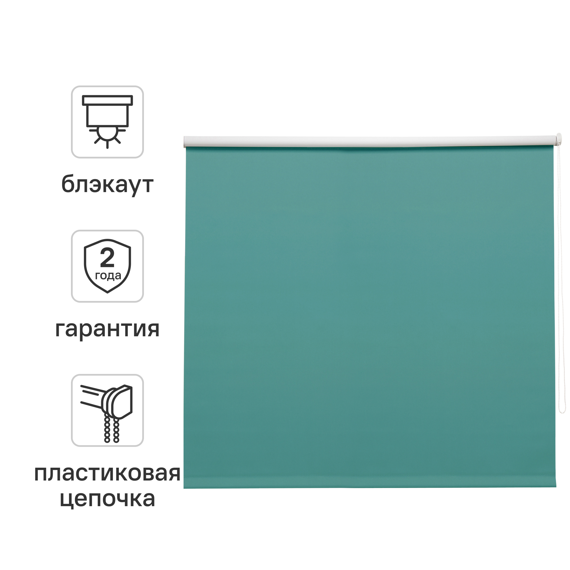 ШторарулоннаяблэкаутInspireSantos200x175смбирюзоваяCeladon2