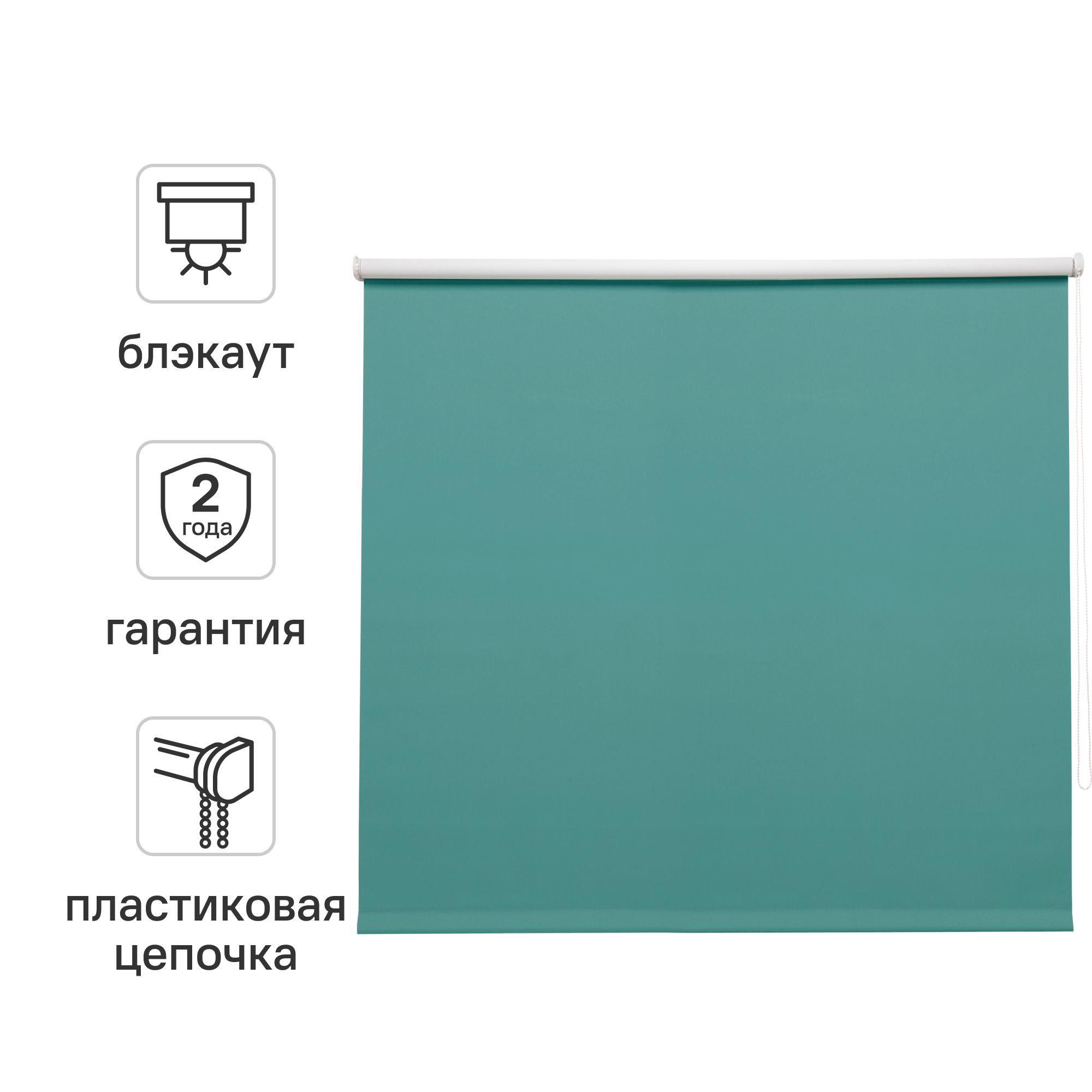 ШторарулоннаяблэкаутInspireSantos160x175смбирюзоваяCeladon2