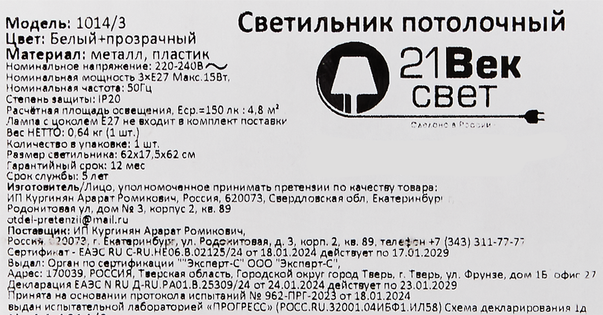 Превью изображения товара