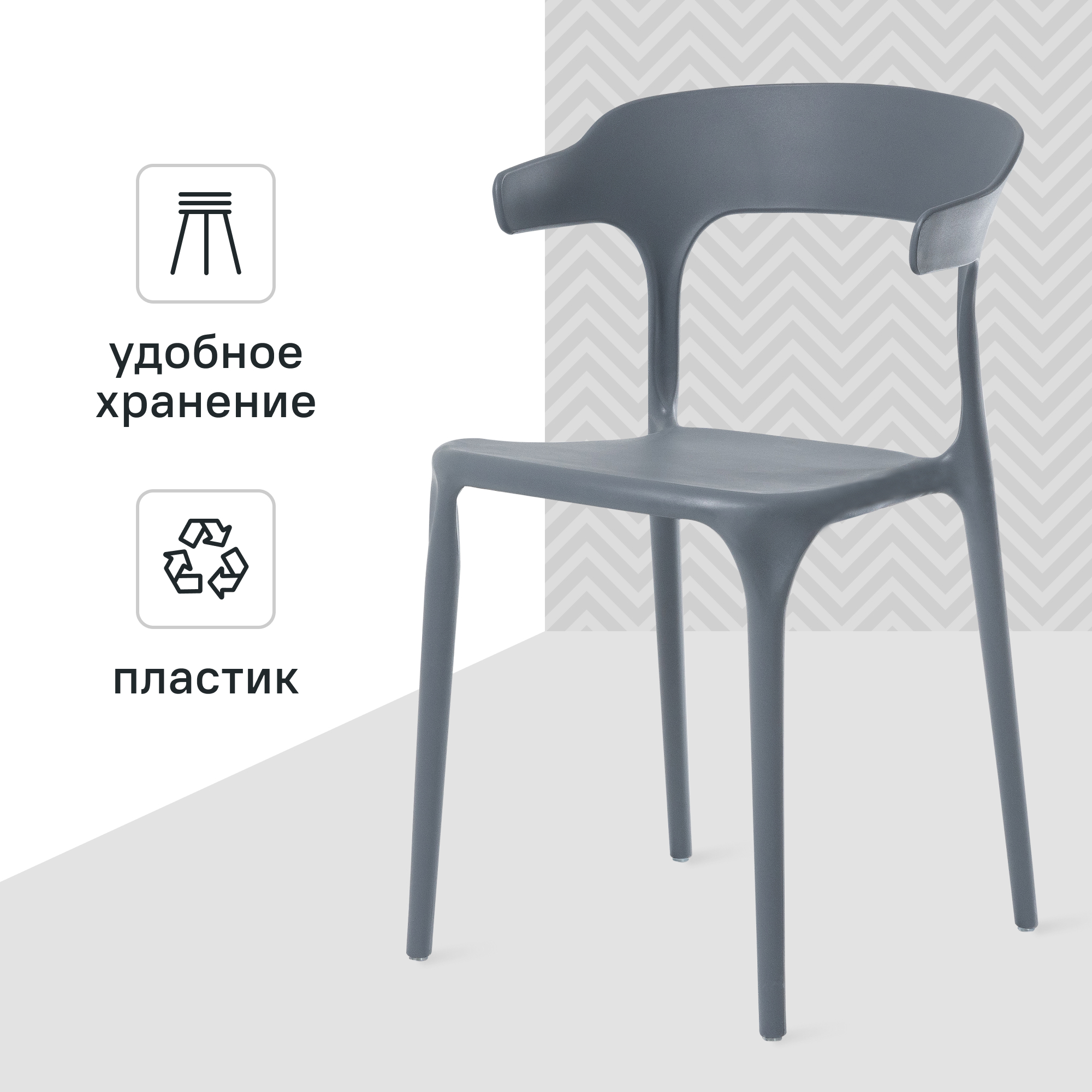 Изображение товара Кухонный стул Treet Roero серый пластиковый современный стиль