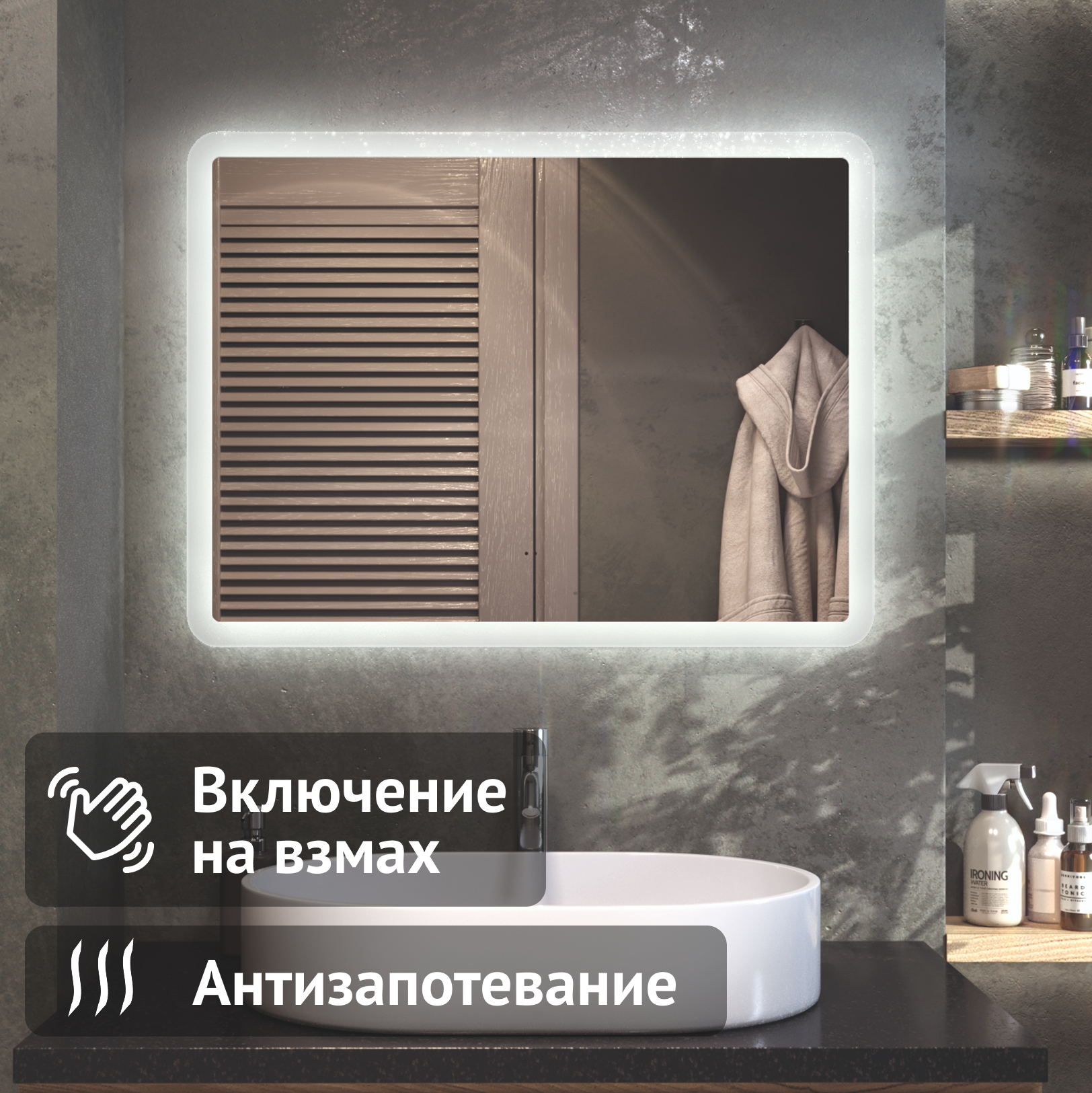Изображение товара Зеркало для ванной Vigo Vento Comfort 80x60 см с подсветкой и датчиком