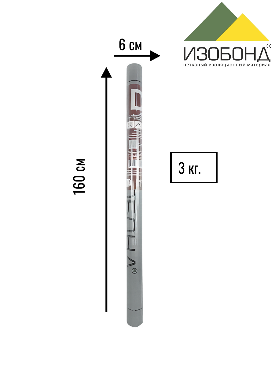 Изображение товара Гидро-пароизоляция (D) Изобонд Premium 80г/м² 35м²