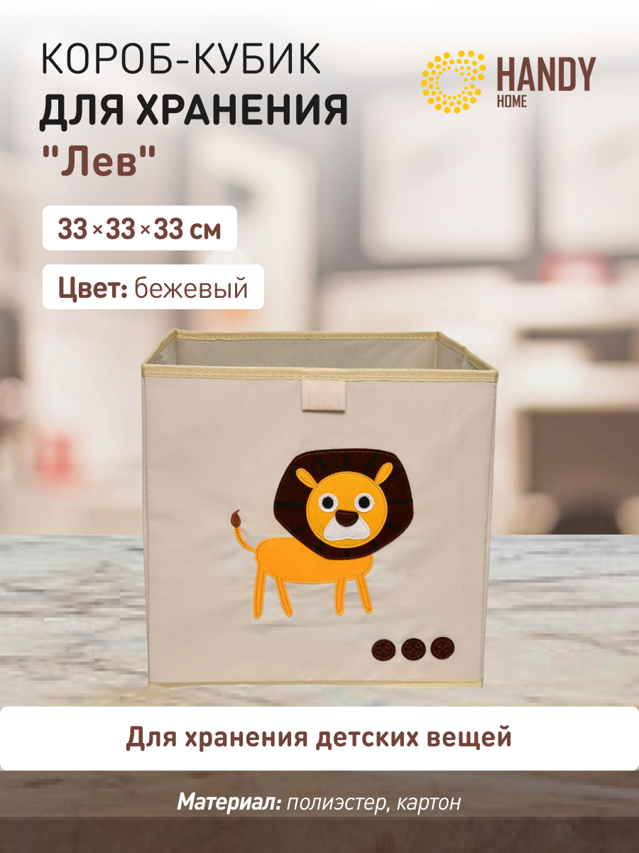 Изображение товара Короб Handy home ES-04 33x33x33 см полиэстер цвет серый, желтый, голубой