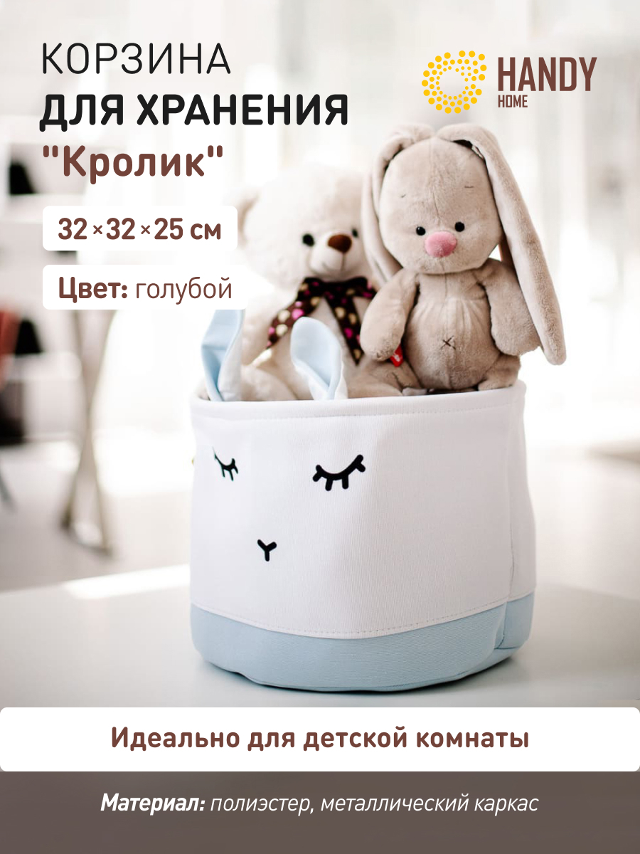 Изображение товара Корзина для белья Handy Home 32x25x32 см тканевая складная с металлическим каркасом