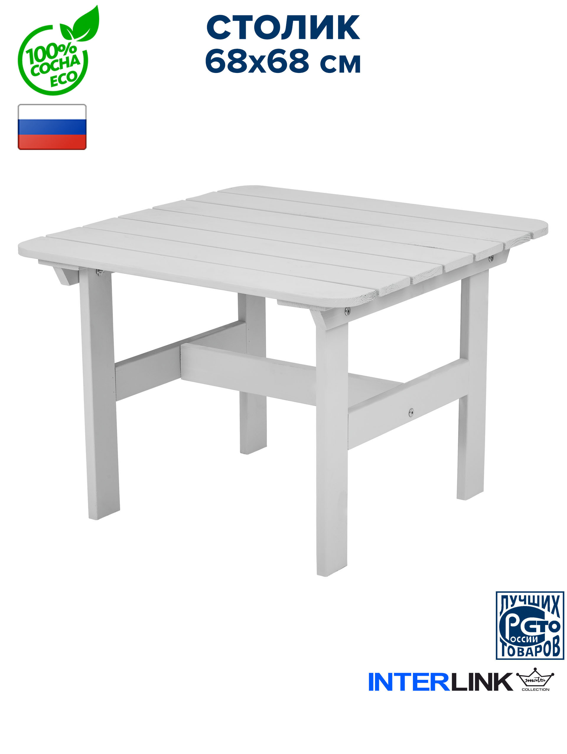 Изображение товара Садовый стол Interlink МАГНУС 49x68 см серый деревянный