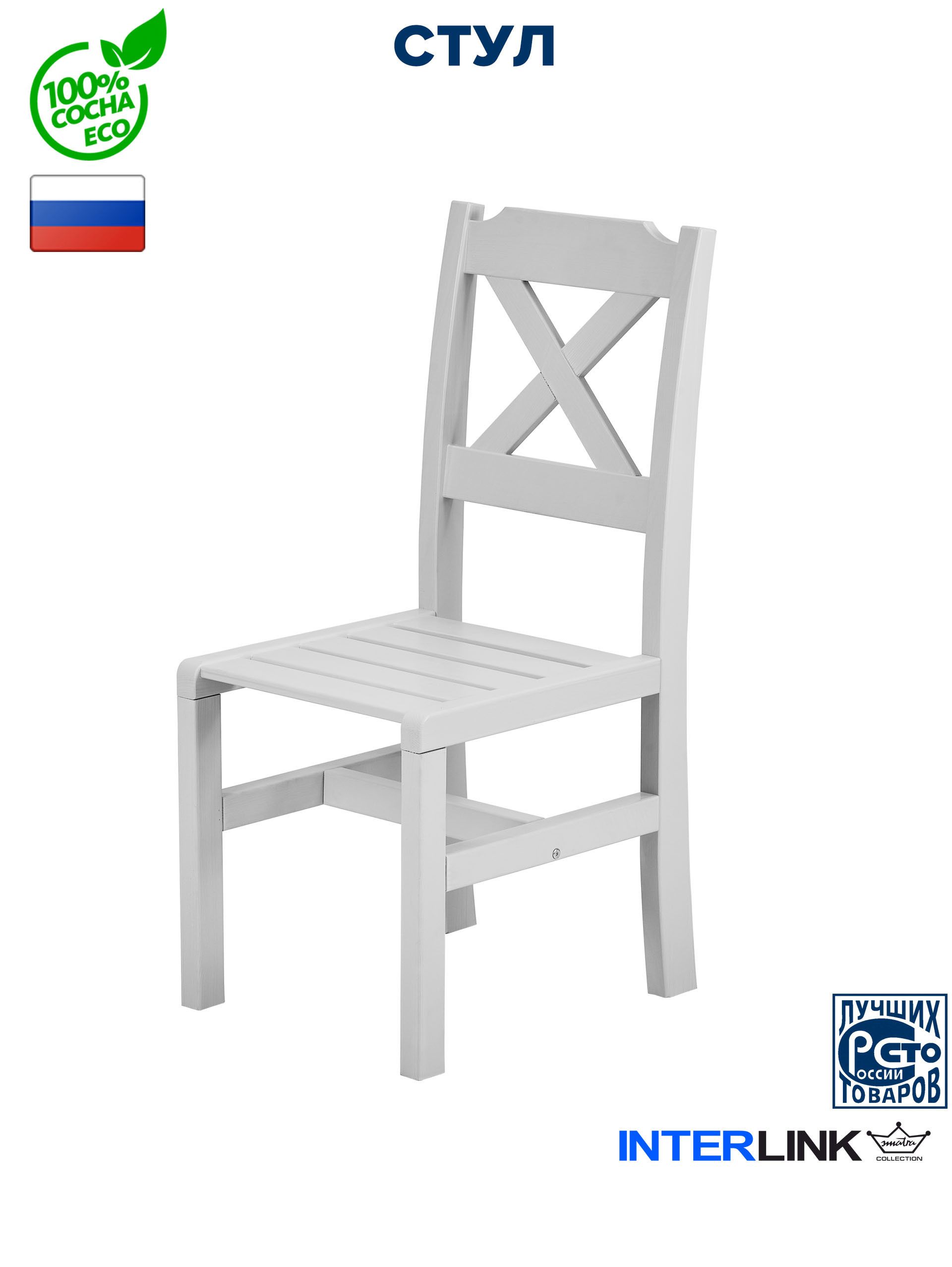 Изображение товара Стул Interlink Больмен 96x51x42 см дерево цвет светло-серый