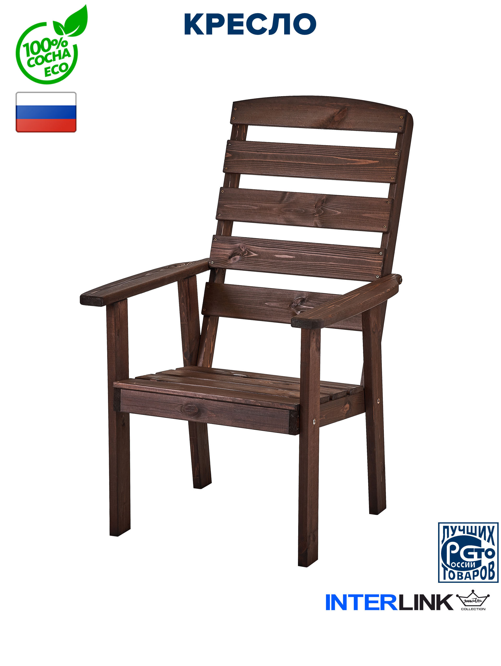 Изображение товара Кресло садовое Interlink Фрозо 68 см х 74 см х 104 см дерево коричневый