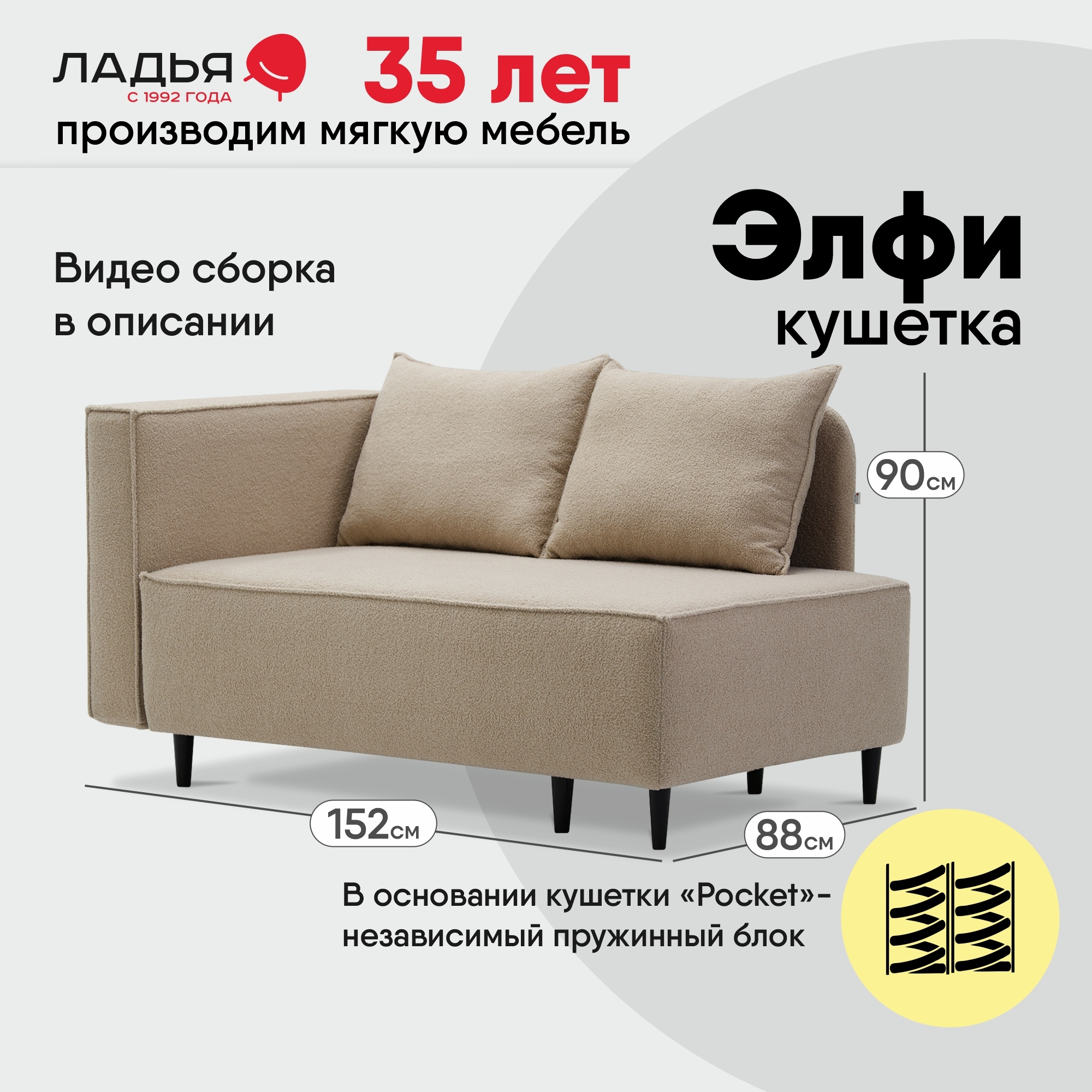 Изображение товара Кушетка Ладья Элфи левый Bravo Natural велюр 152x88x80 см угловой с ящиком и механизмом Еврокнижка