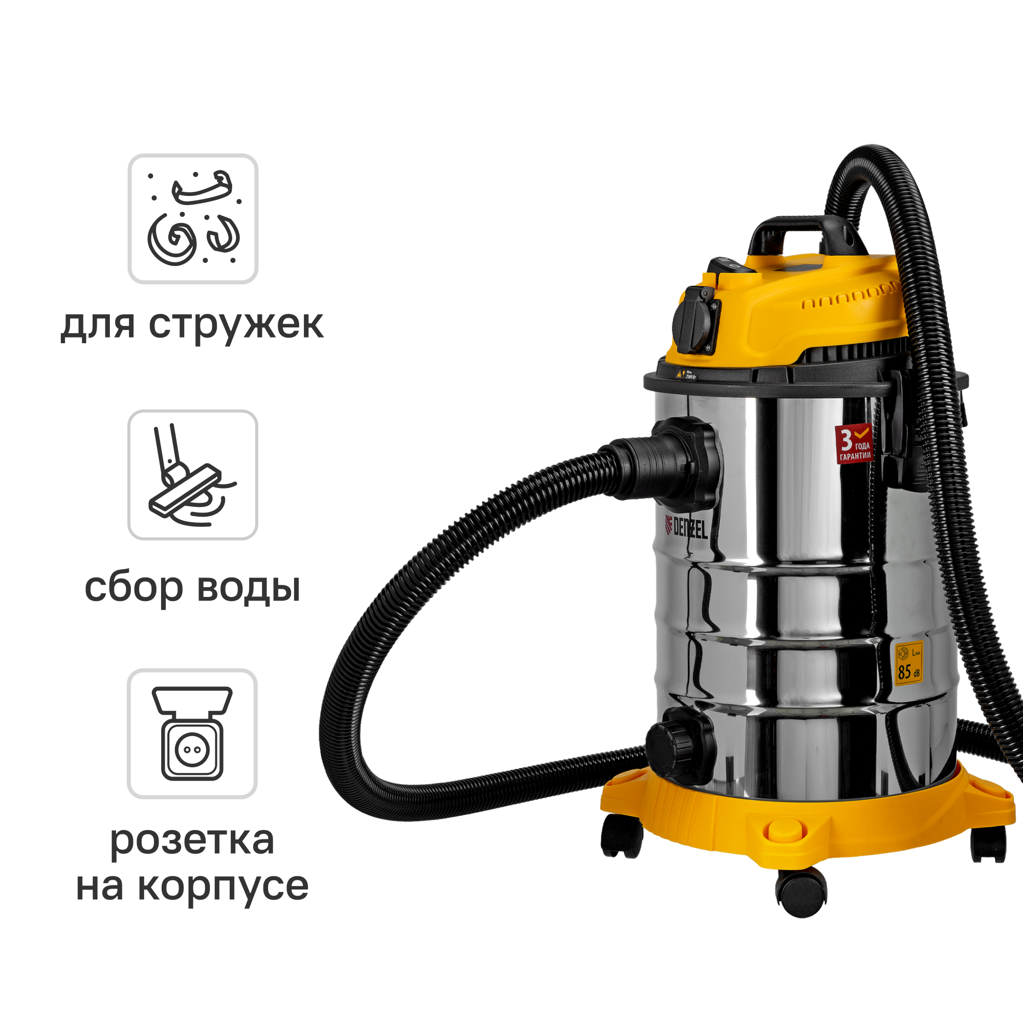 Изображение товара Пылесос строительный Denzel LVC30 1400 Вт 30 л влажной и сухой уборки