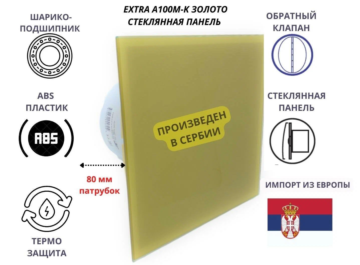 Изображение товара Вентилятор осевой Mak Trade Group Extra A100M-K 98 мм, тихий и эффективный Изображение товара Вентилятор осевой Mak Trade Group Extra A100M-K 98 мм, тихий и эффективный