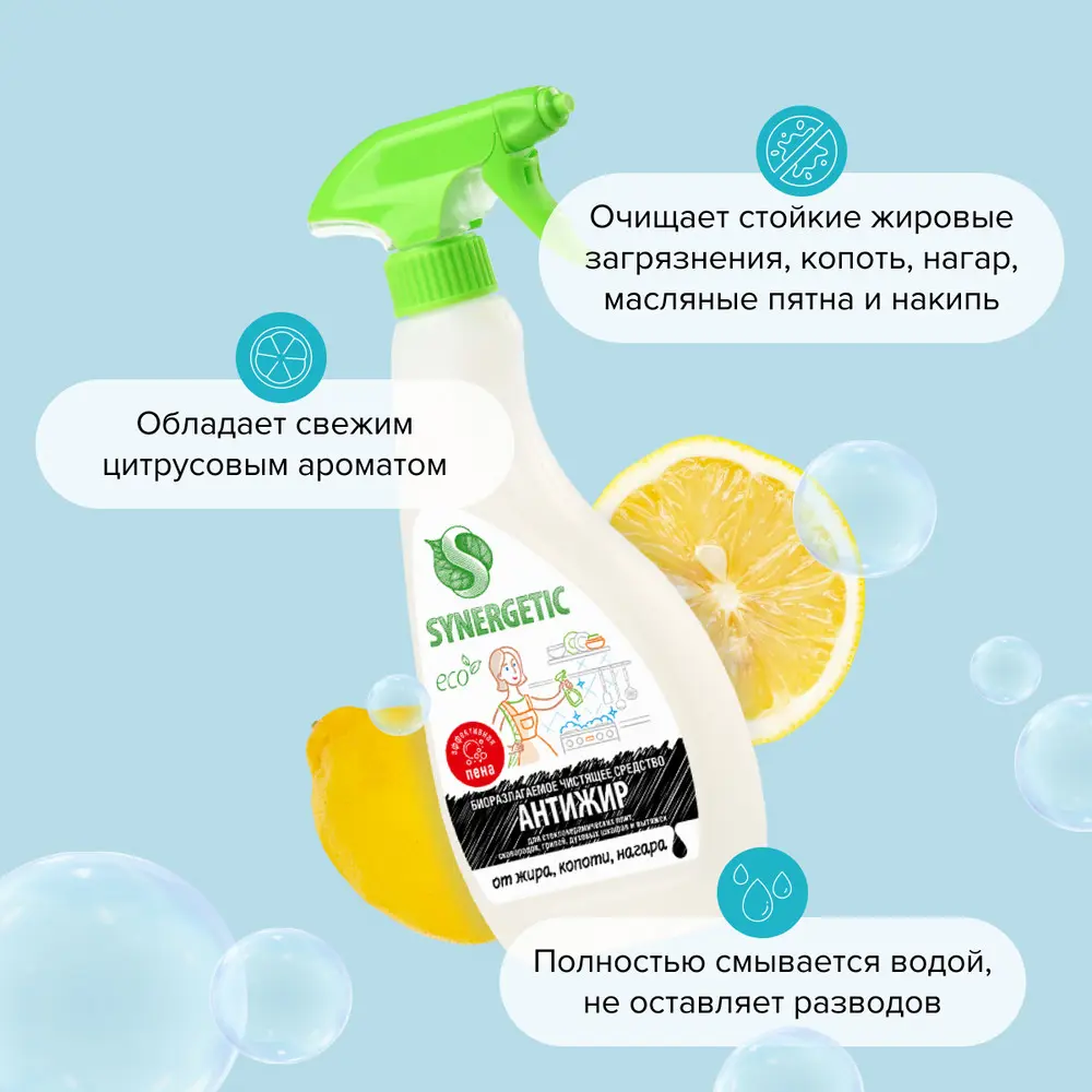 Антижир средство чистящее Synergetic 500 мл - 3