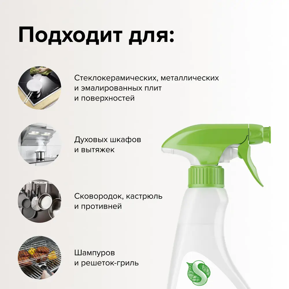 Антижир средство чистящее Synergetic 500 мл - 2