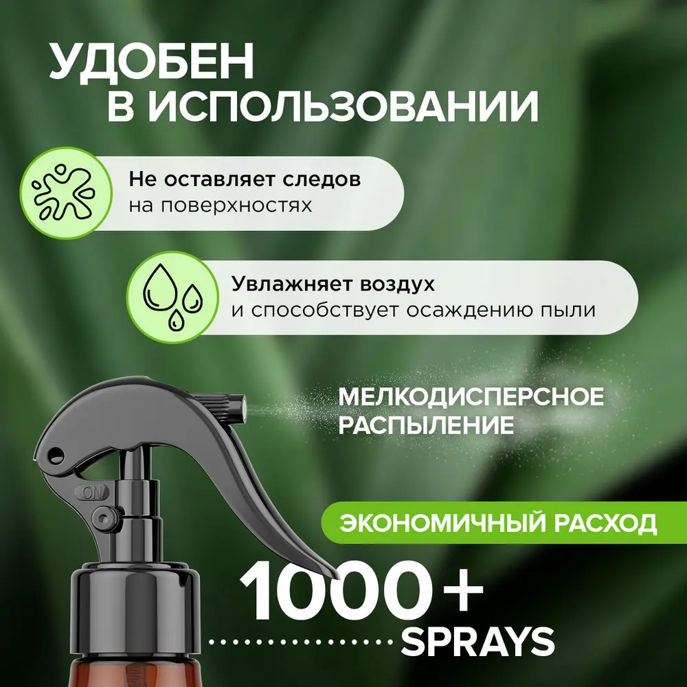 Освежитель воздуха Ирис и розовый перец спрей 380 мл - 4