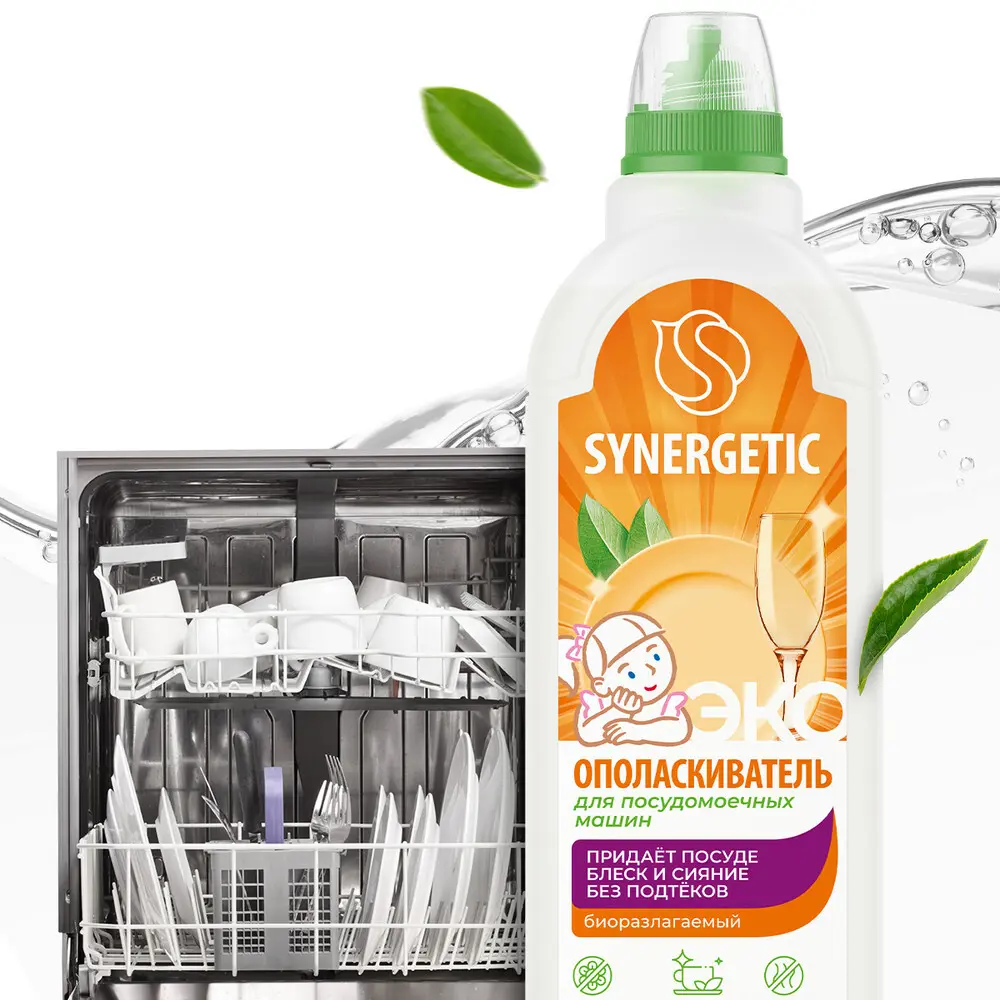 Ополаскиватель для посудомоечной машины Synergetic 750 мл - 5