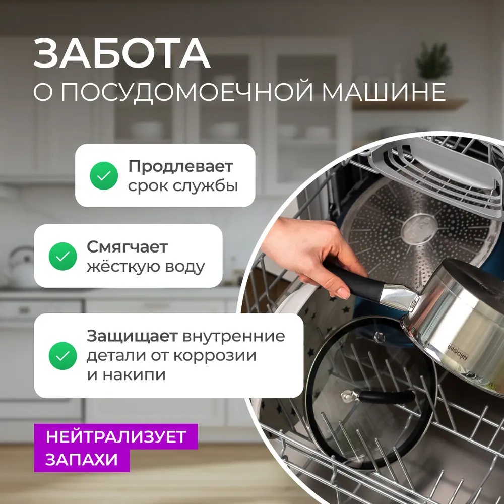 Ополаскиватель для посудомоечной машины Synergetic 750 мл - 3