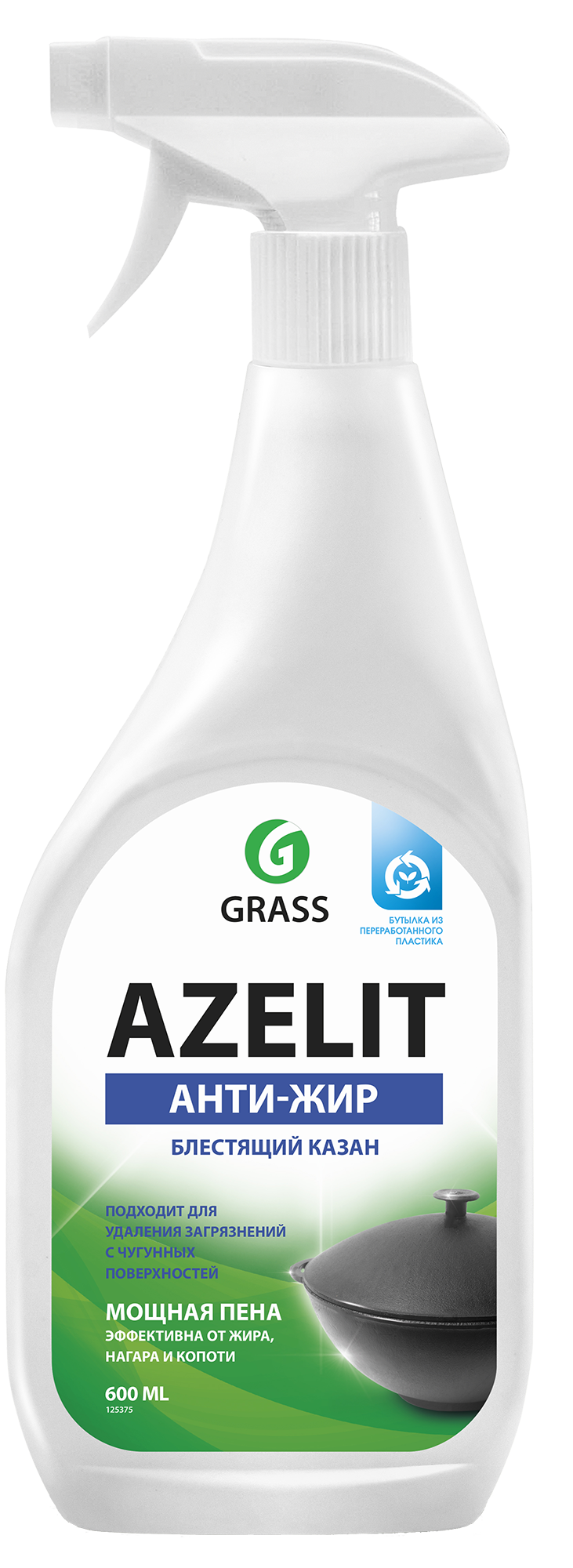 АнтижирсредствочистящеедляказанаGrassAzelit600мл