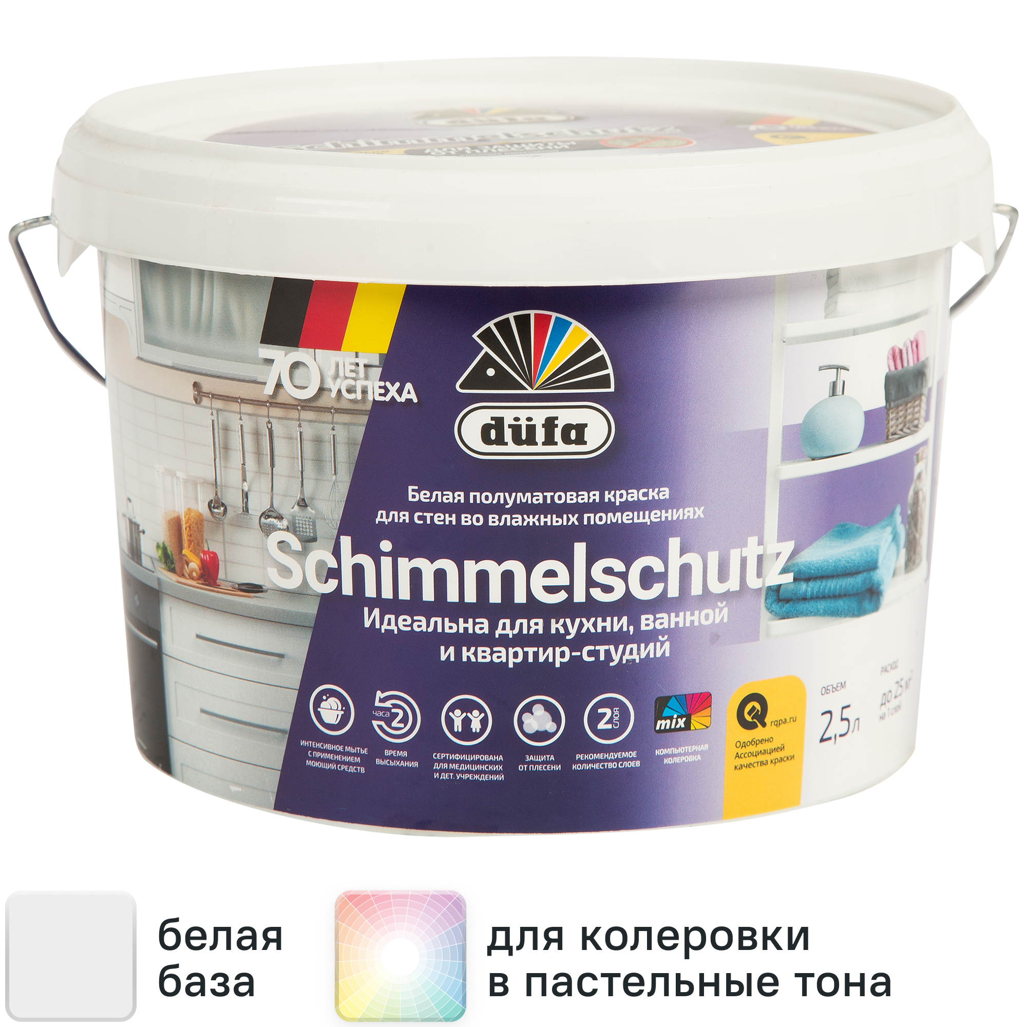 Изображение товара Краска для стен Dufa Schimmelschutzfarbe 2.5 л влагостойкая для внутренних помещений