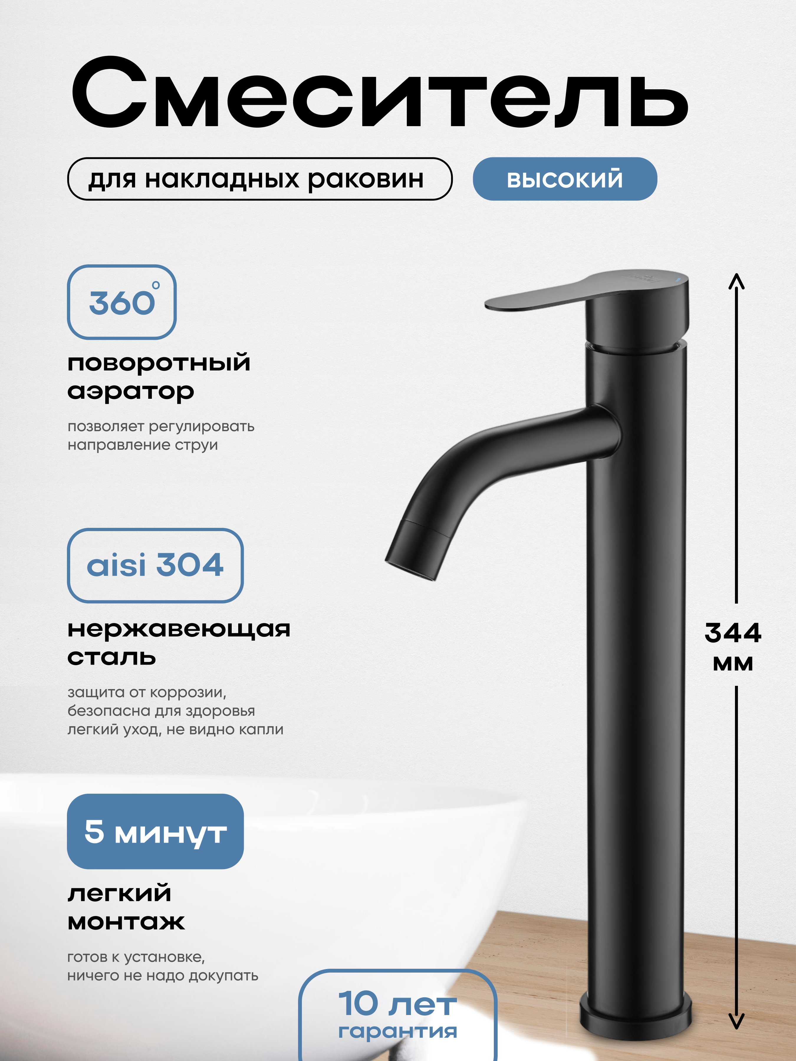 Изображение товара Смеситель для раковины Culto Ferro Black высокий однорычажный цвет черный матовый