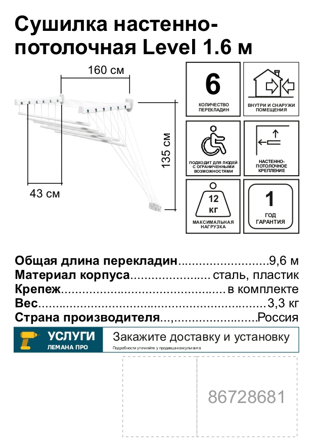 Превью изображения товара