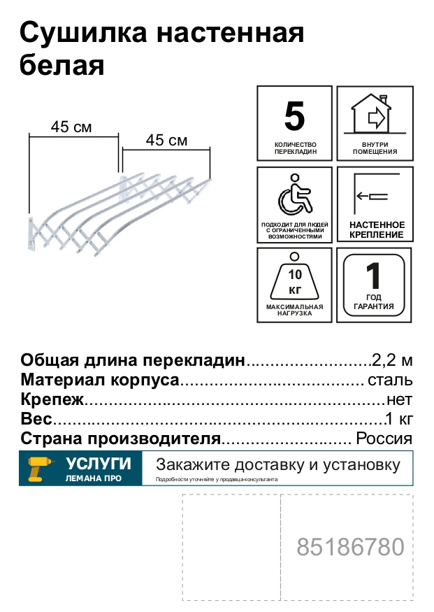 Превью изображения товара