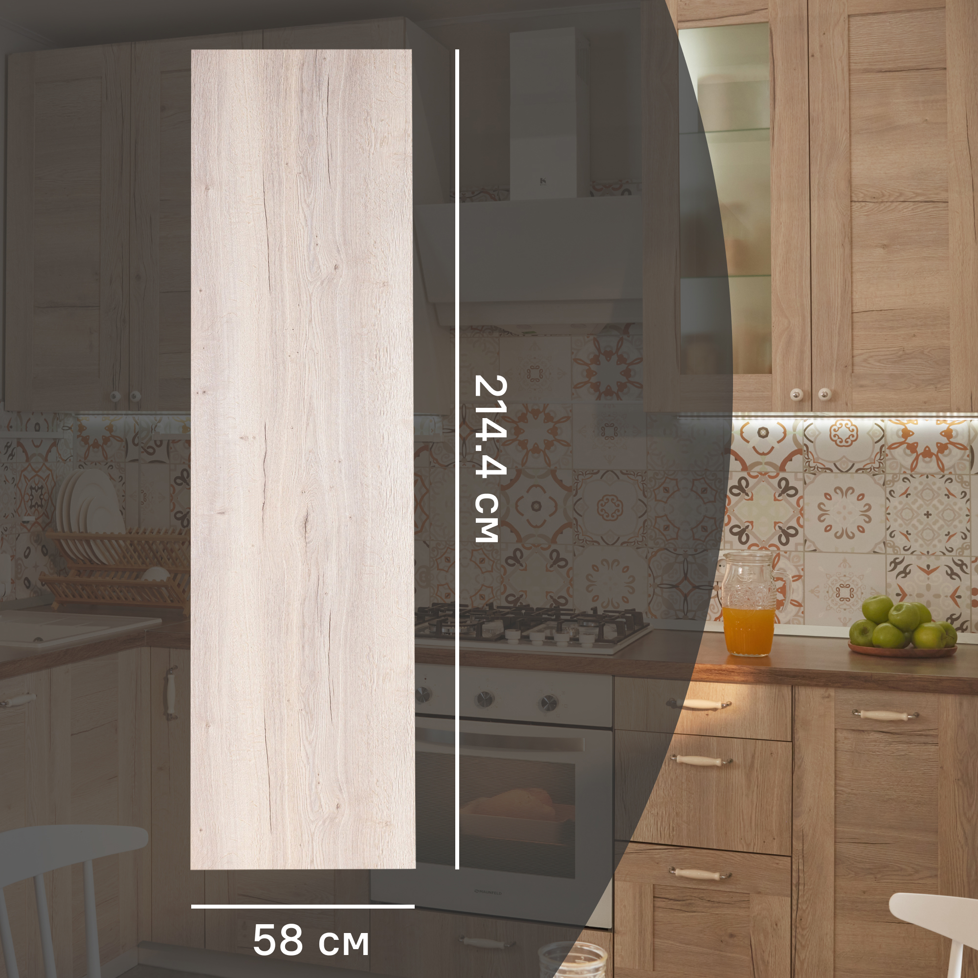 Изображение товара Фальшпанель для кухонного шкафа Касли 58x214 см KONSENSA ЛДСП цвет бежевый