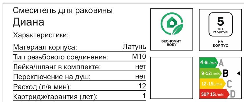 Превью изображения товара