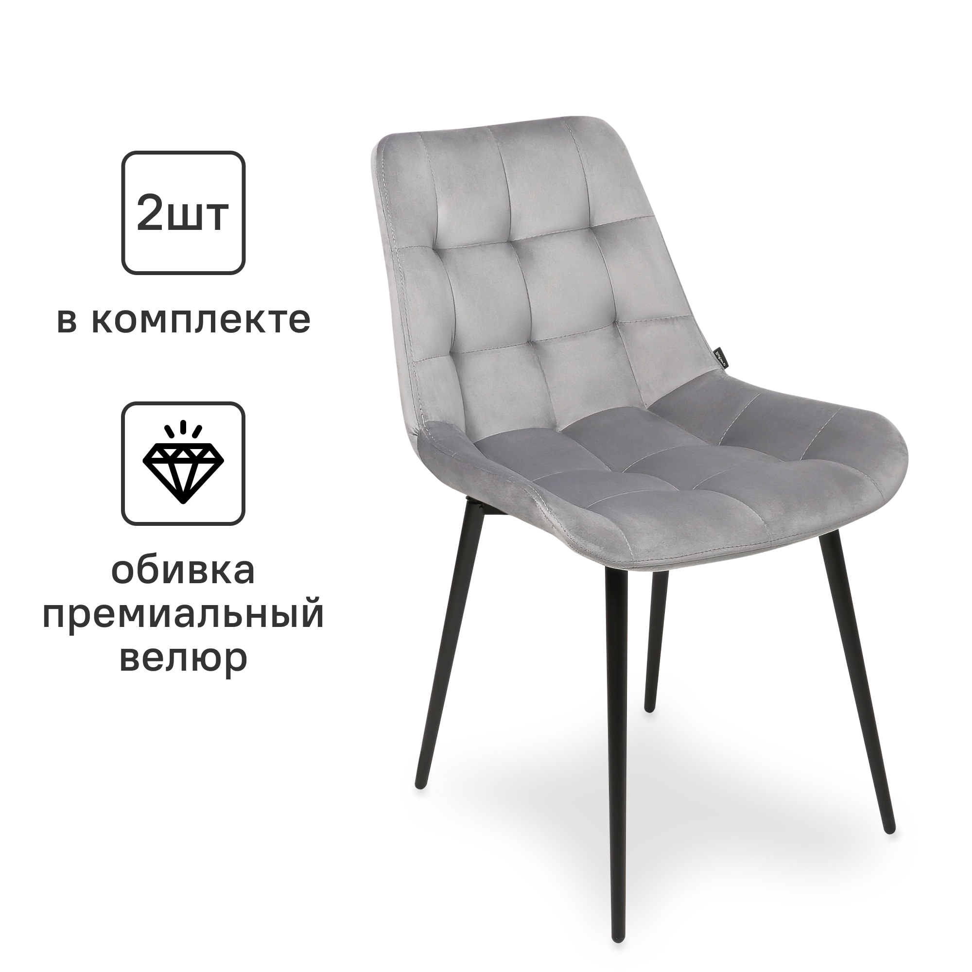 Изображение товара Кухонный стул Ridberg Шеффилд 2 шт велюр светло-серый стиль лофт