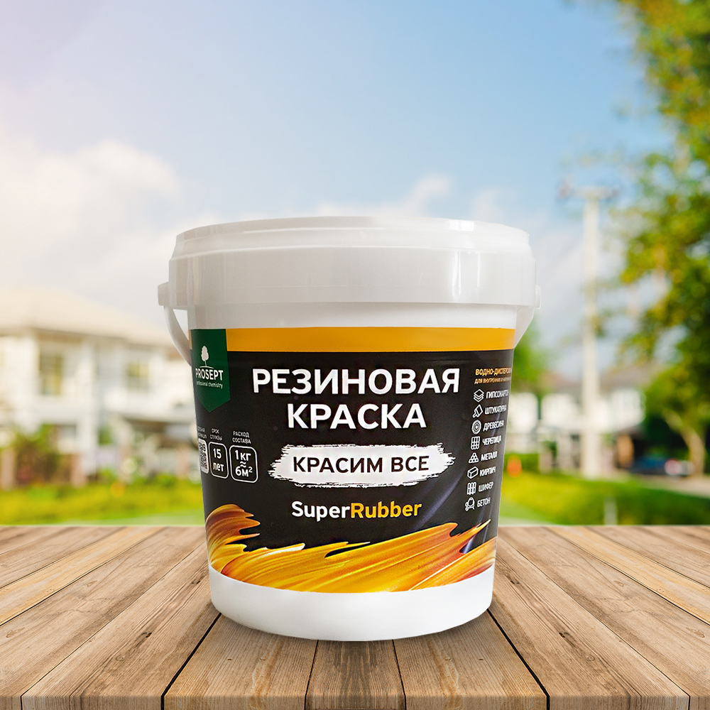 Изображение товара Краска резиновая PROSEPT 069-1 цвет белый 1 кг Изображение товара Краска резиновая PROSEPT 069-1 цвет белый 1 кг