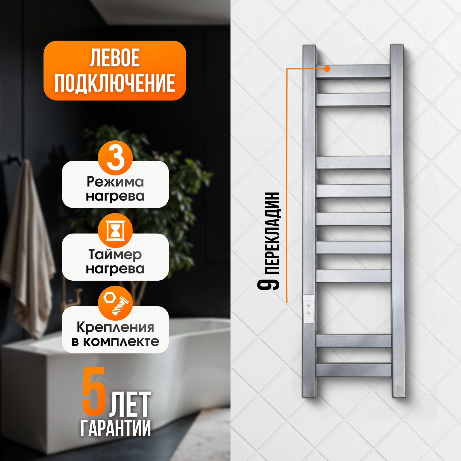 Изображение товара Электрический полотенцесушитель Laris Флавиа 188 Вт серый металлик таймер терморегулятор Россия